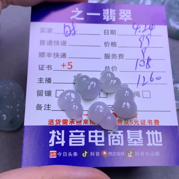 翡翠未镶嵌颈饰时****2