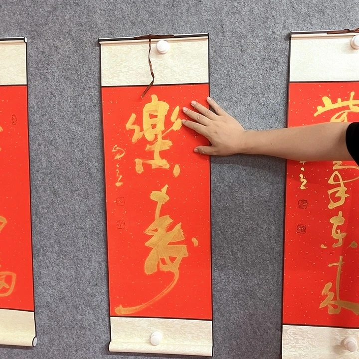 书法乐寿书法作品