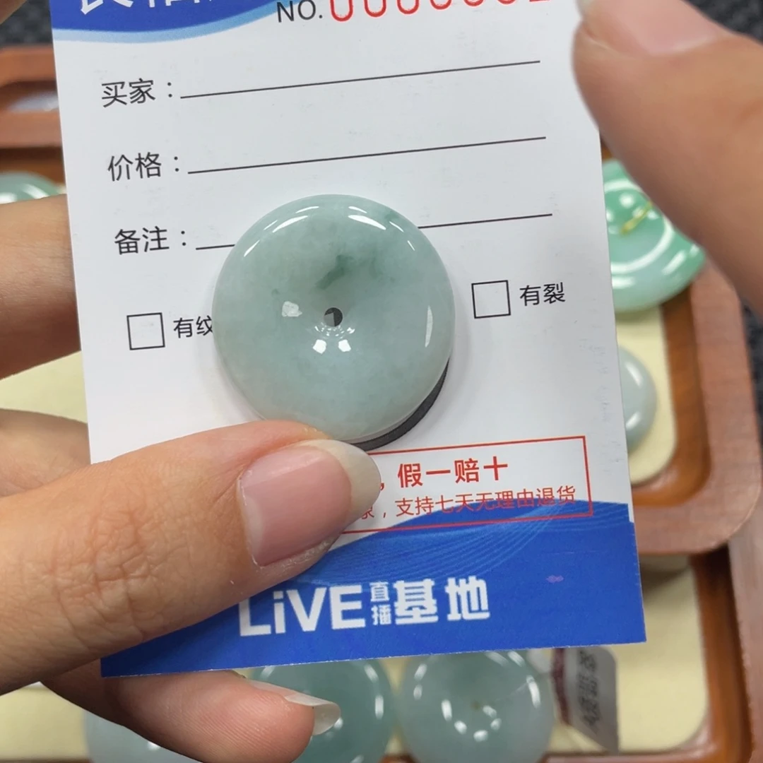 翡翠颈饰未镶嵌翡翠吊坠x 6031