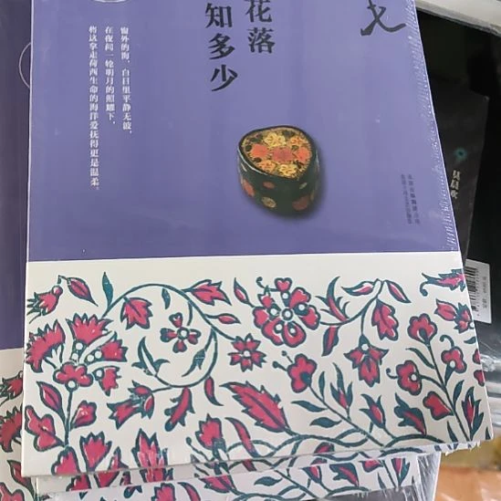 梦里花落知多少8闪购闪购闪购闪购