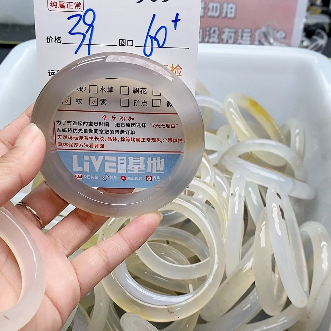玛瑙/玉髓手镯未镶嵌S*?385