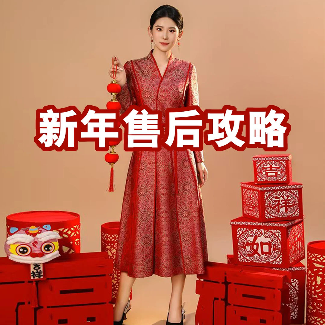 【春节售后】浒城古娘春节放假售后详情