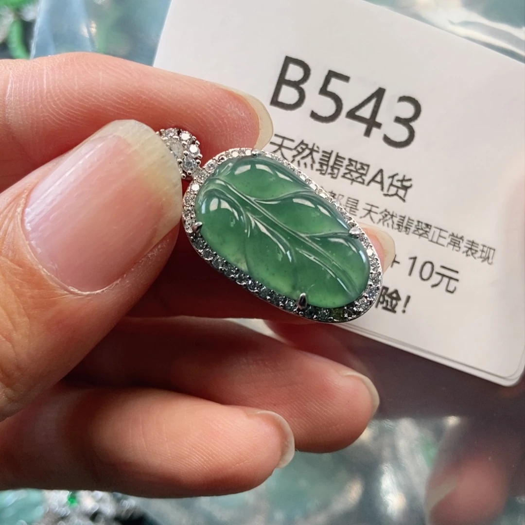 【闪购商品】翡翠吊坠(不含链)未镶嵌
