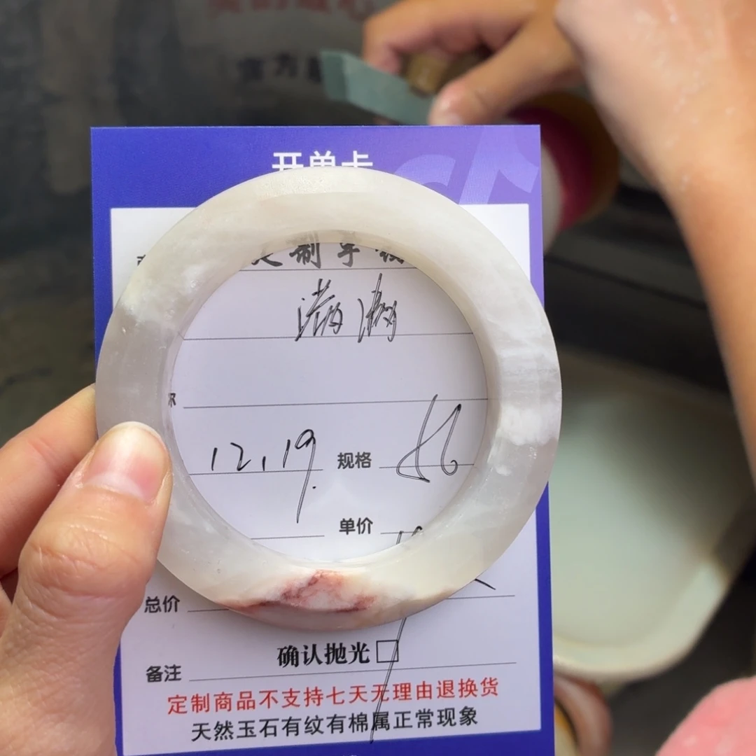 ༨***.石英质玉未镶嵌手镯