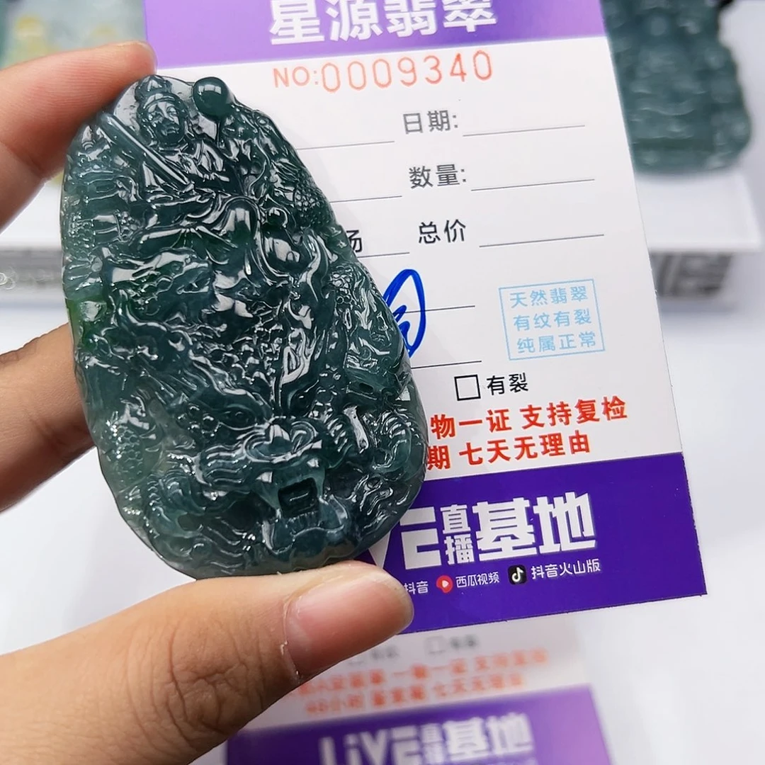 翡翠挂件未镶嵌吊坠