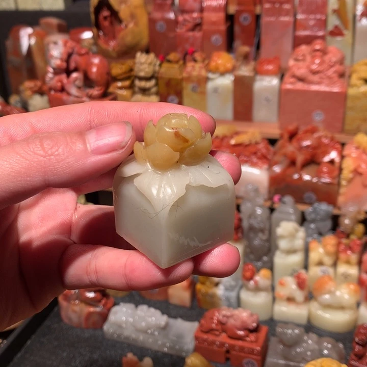 寿山石印石印石章