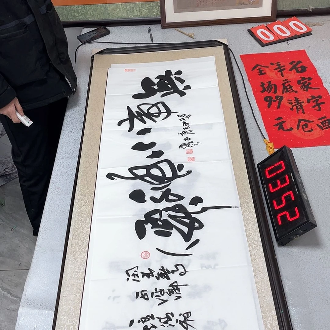 书法书法作品欣赏