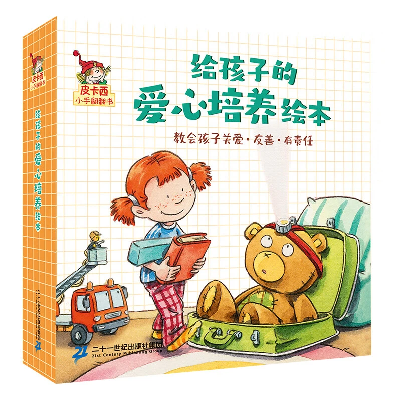 esy 皮卡西（可选）