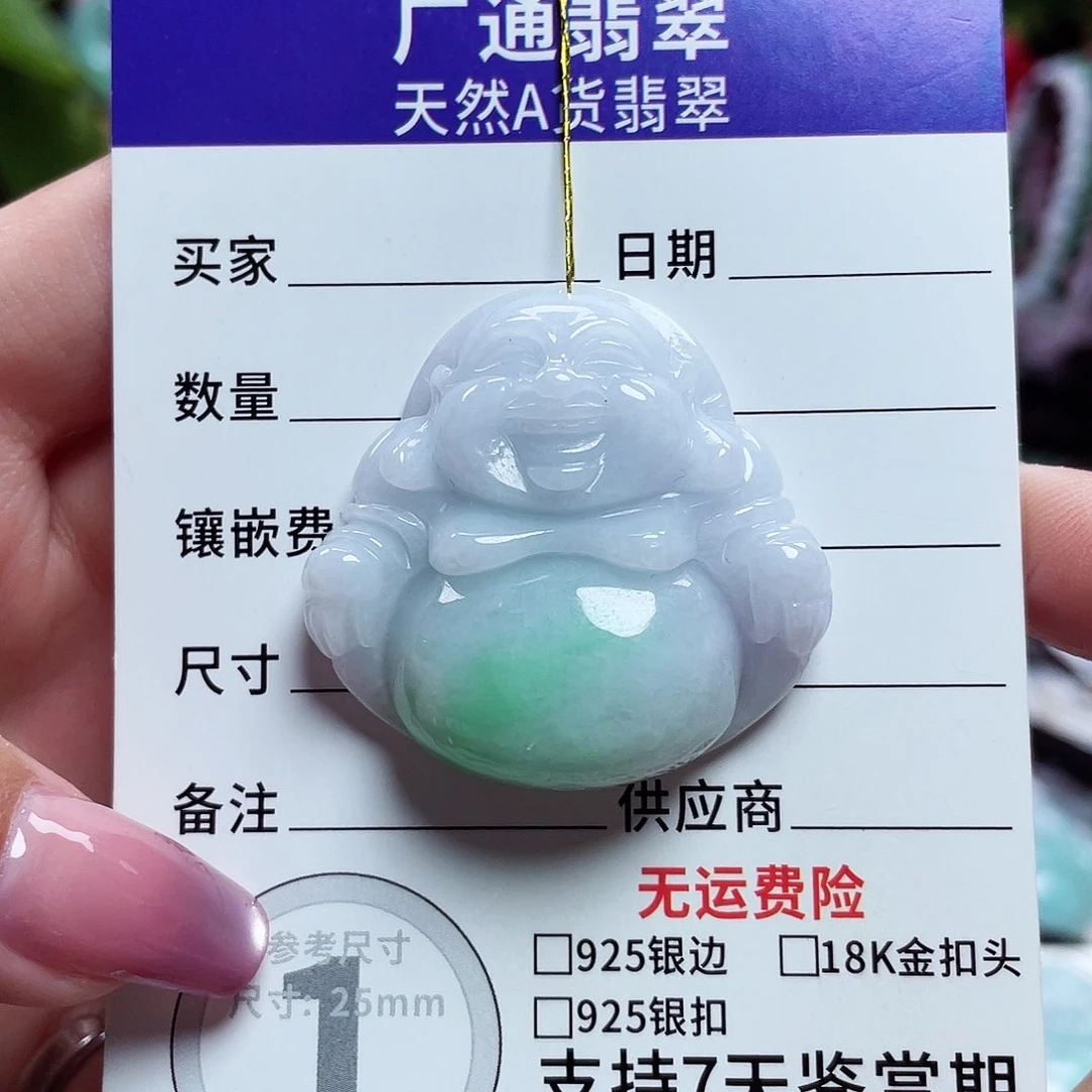 翡翠未镶嵌颈饰佛公25