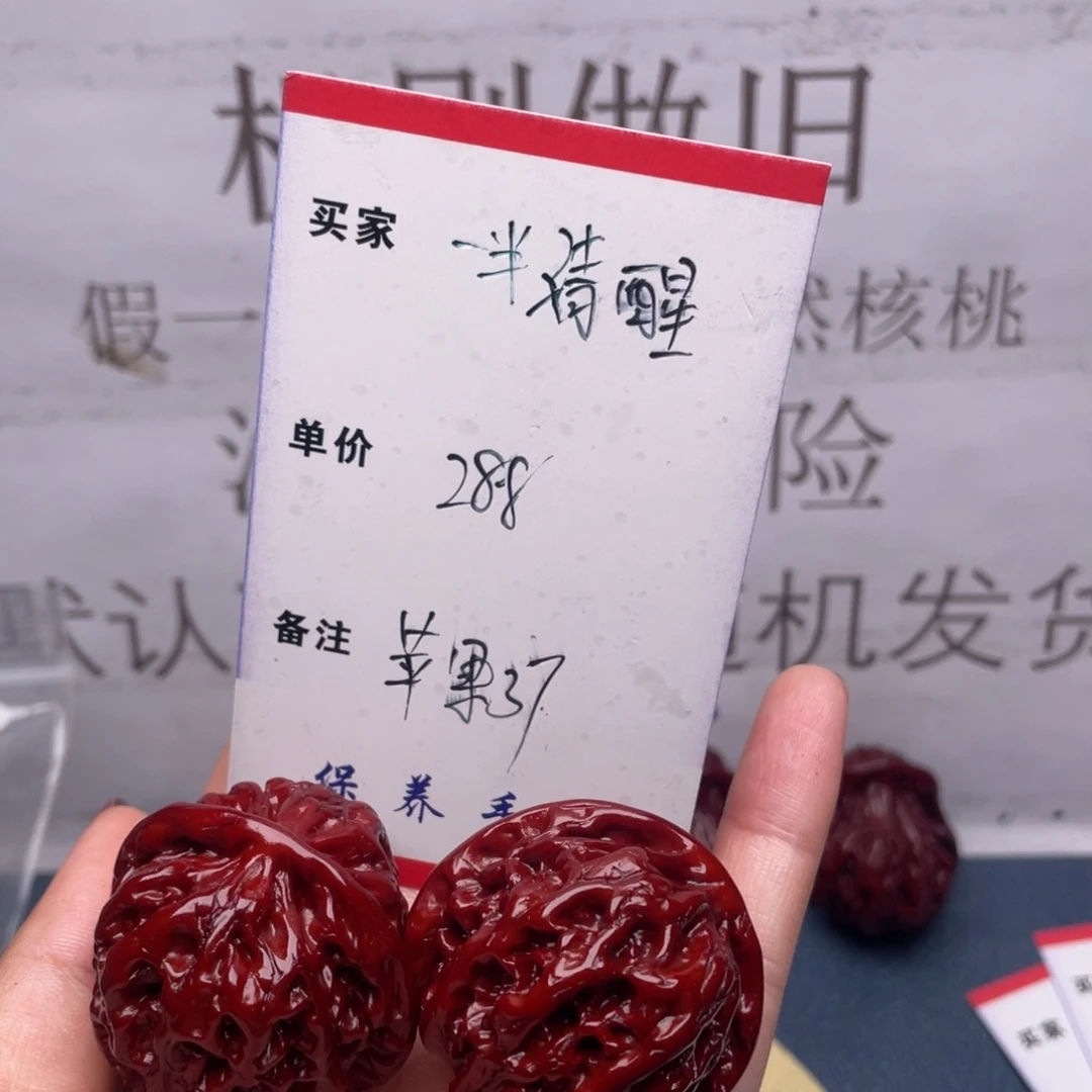 文玩核桃吊坠一**醒苹果