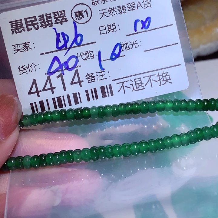 用***0翡翠未镶嵌颈饰个