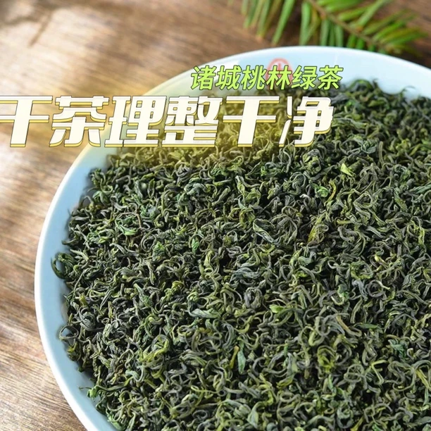 诸城桃林绿茶2025豌豆香浓郁本地特产