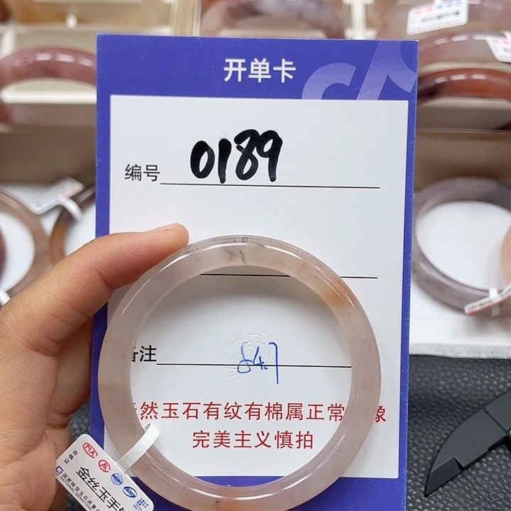 石英质玉手镯未镶嵌