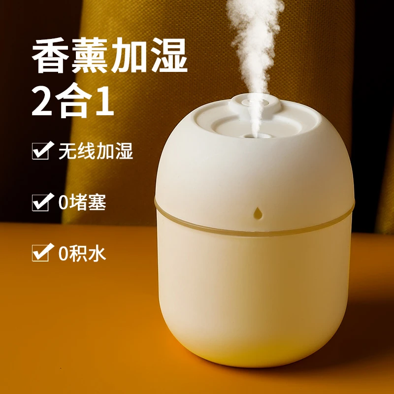 水滴加湿器办公室桌面家用卧室学生宿舍孕妇婴儿车载香薰精油喷雾