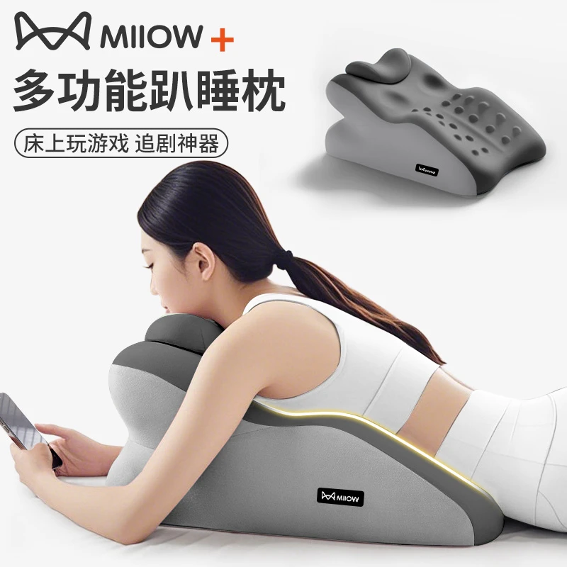 猫人趴睡枕趴着玩手机追剧打游戏看书多功能护颈护腰缓解脖颈神器