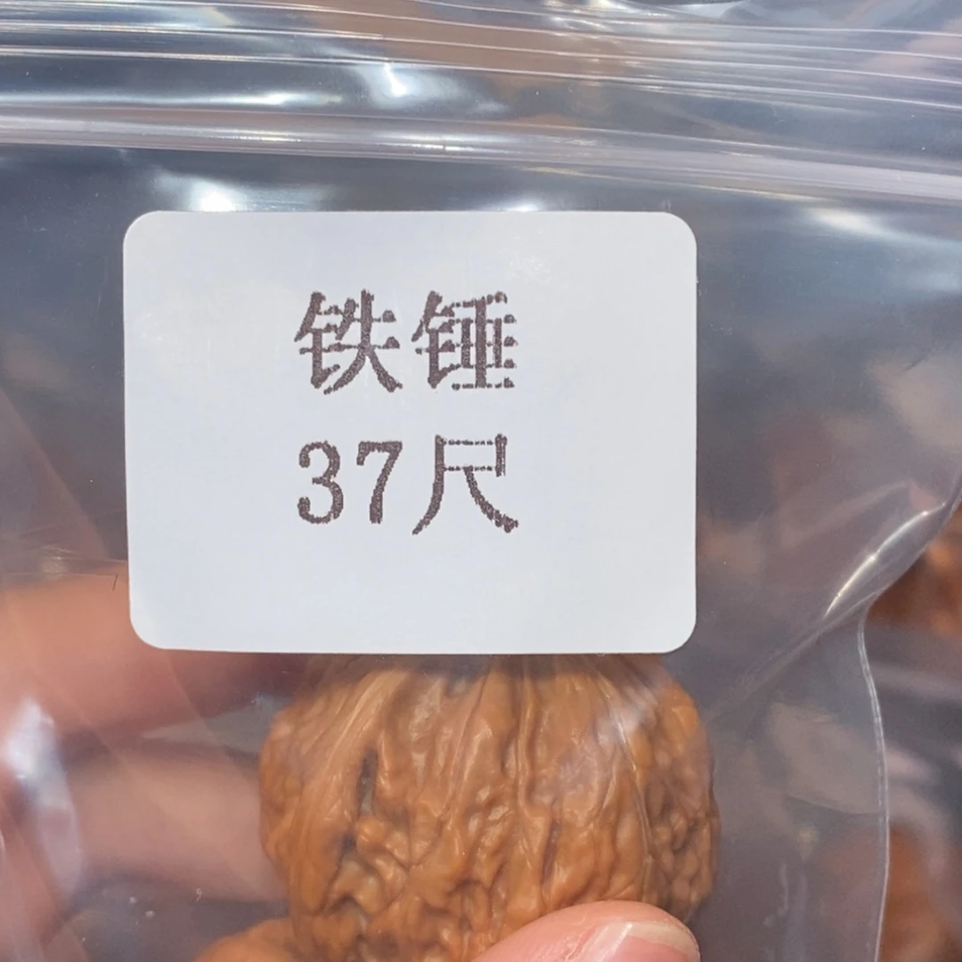 文玩核桃吊坠37铁锤