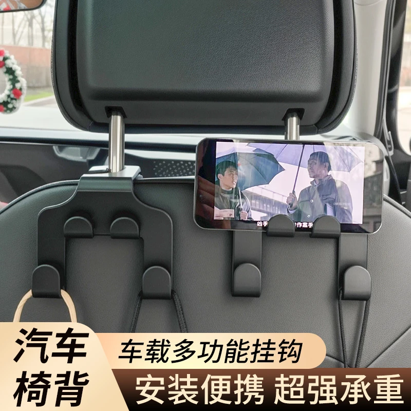 汽车用小挂钩车载用品内饰后靠背多功能前排装饰用品大全