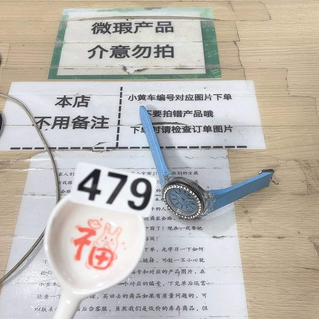 闪购商品………………………