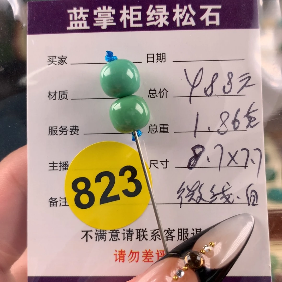 绿松石未镶嵌挂件