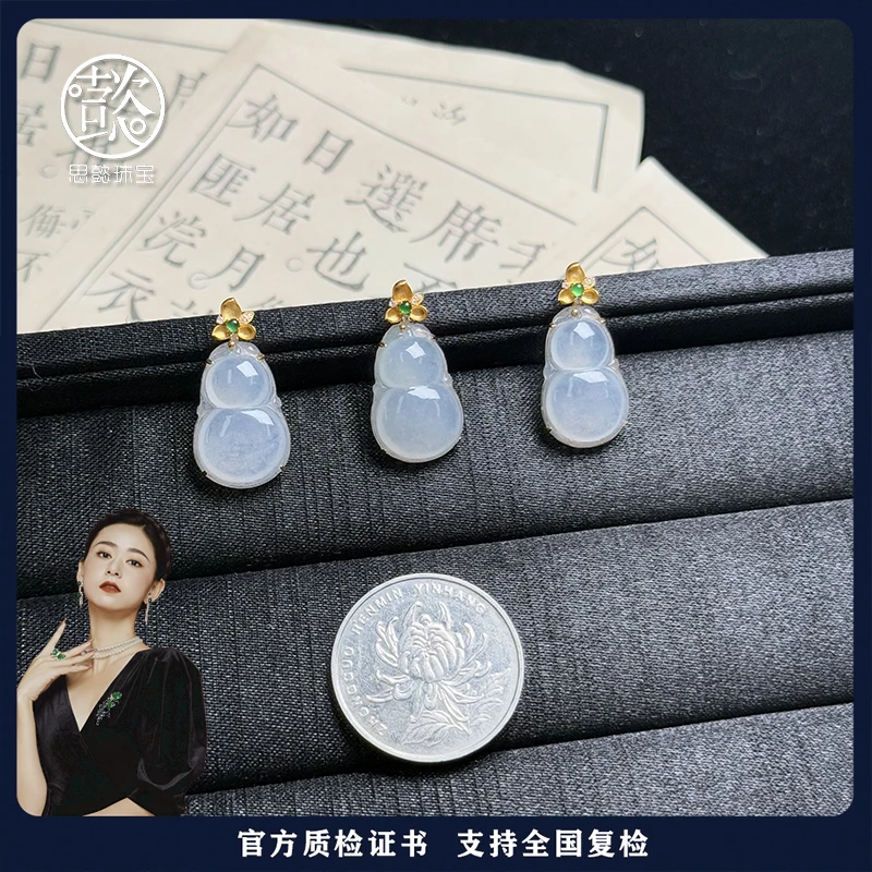 思懿珠宝 18K翡翠葫芦吊坠约mm-014274-多样性发一