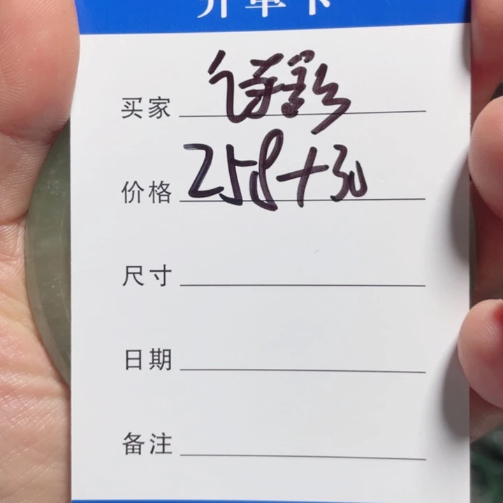 ****⁰非金属手镯下单链接