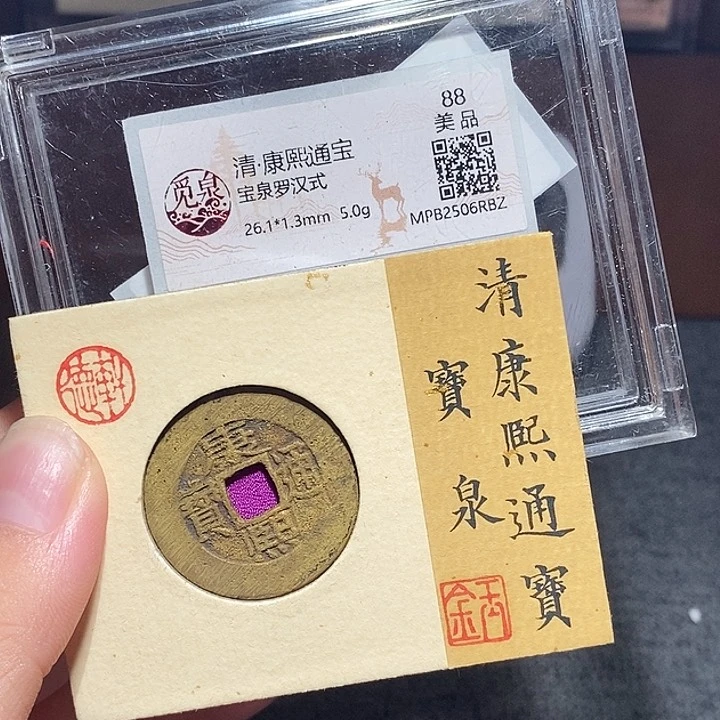 铜044恭喜发财恭喜发财大吉大利