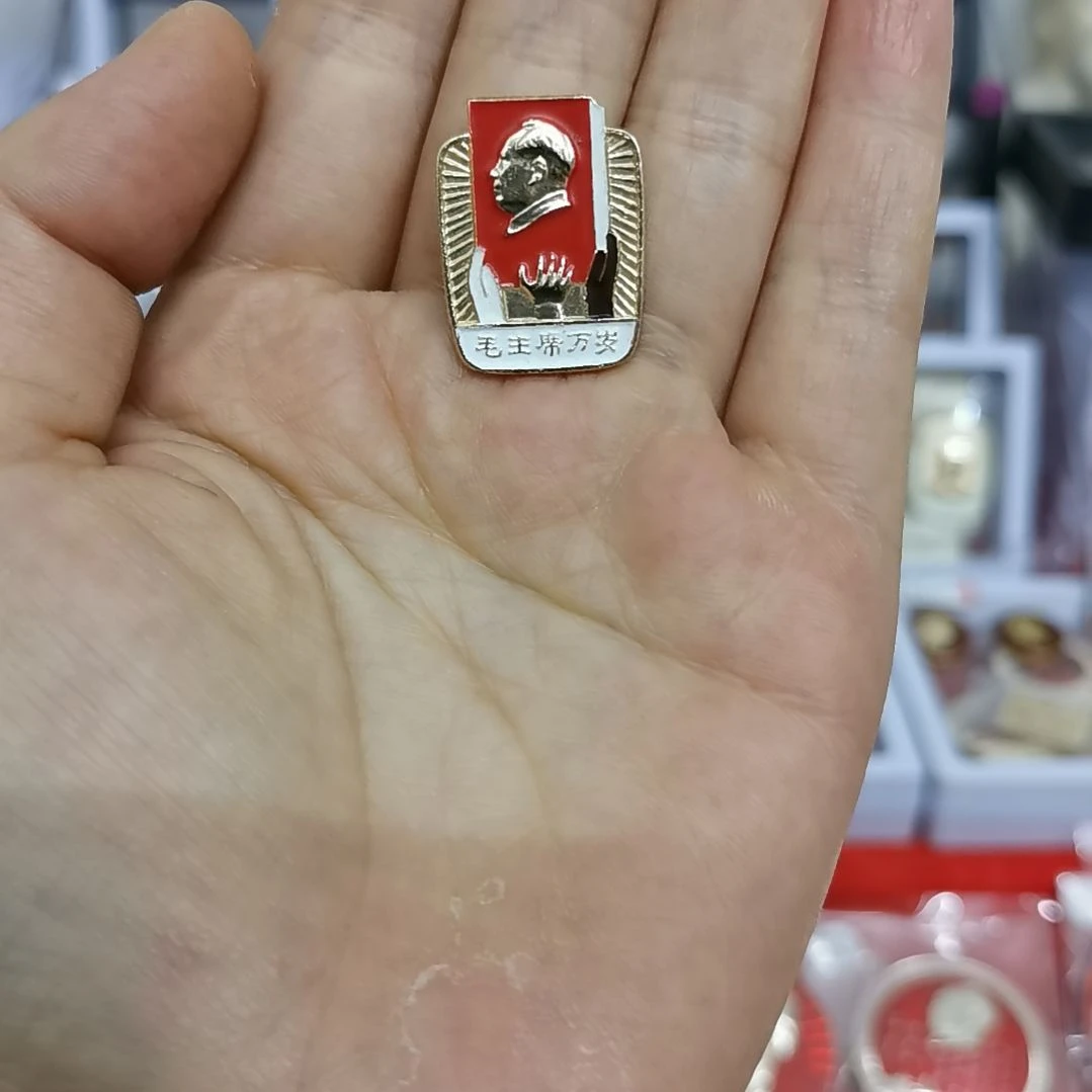 其他普通金属红色收藏纪念章1枚