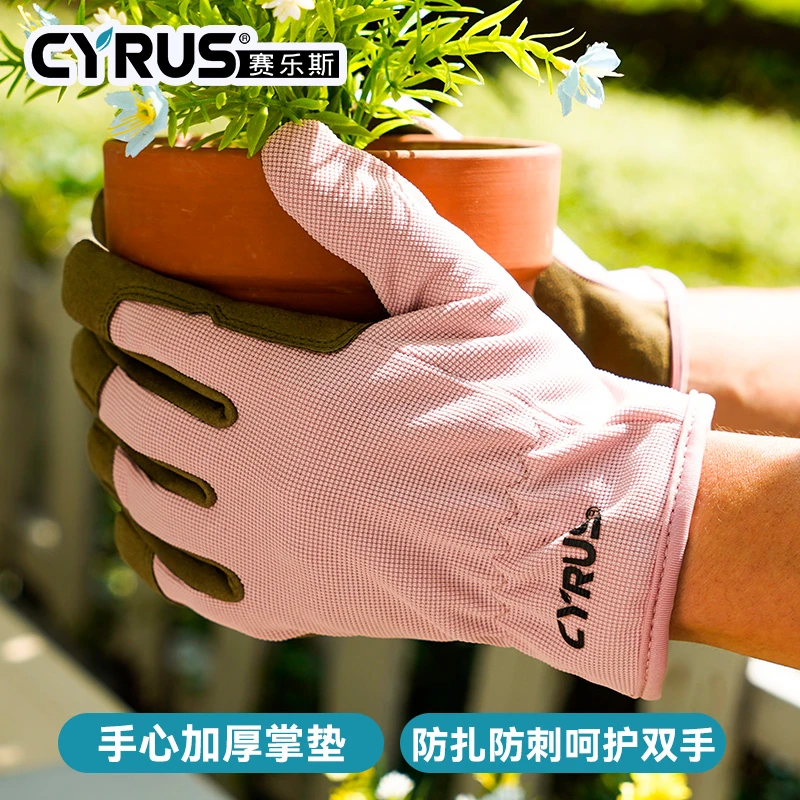 防割防刺手套园艺园丁月季玫瑰花仙人掌花艺加厚耐磨防扎种花护手