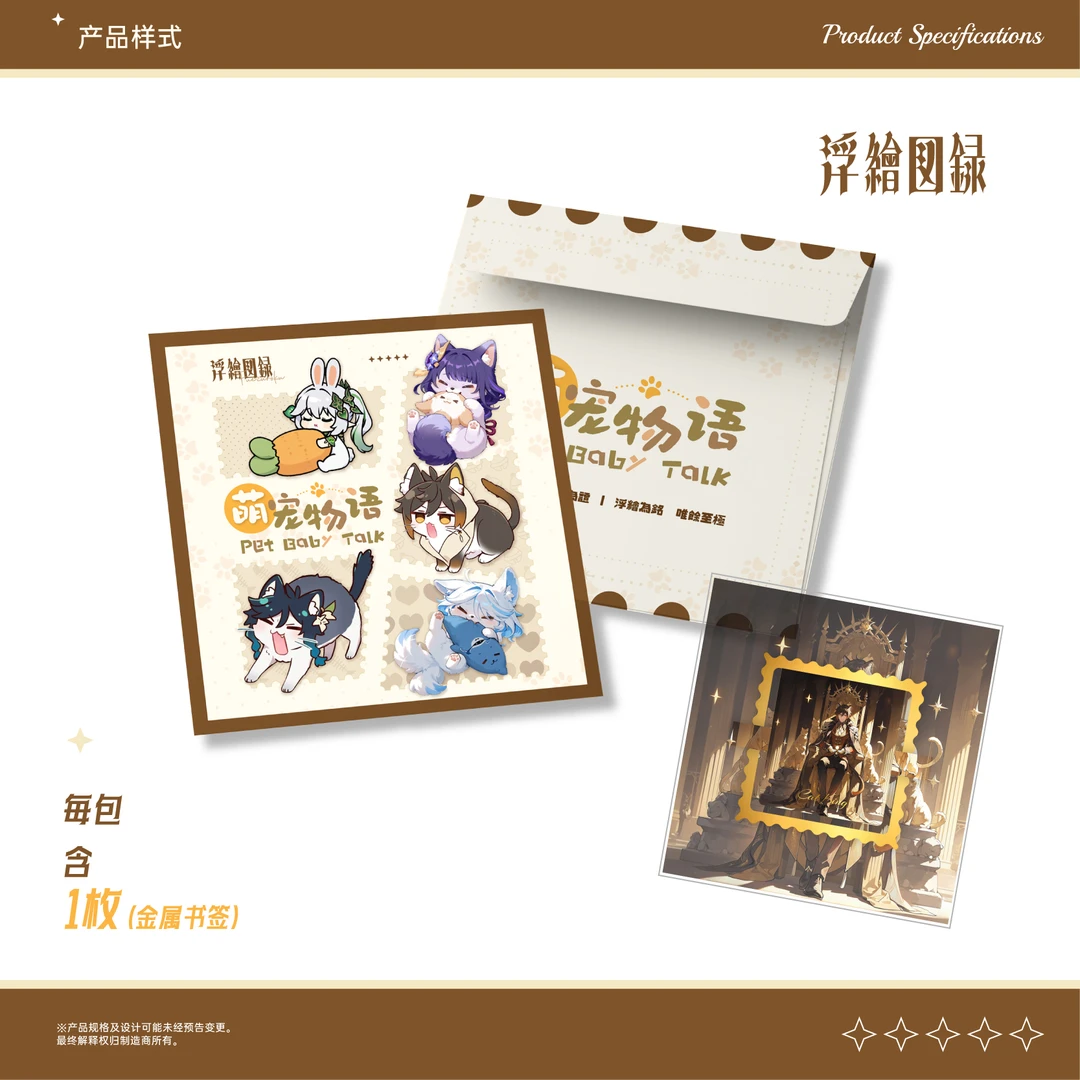 【暖暖】浮绘图录原神三弹同人金属邮票盲盒