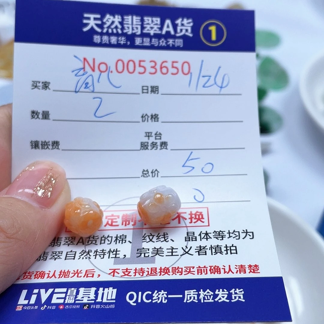 翡翠颈饰未镶嵌育****?