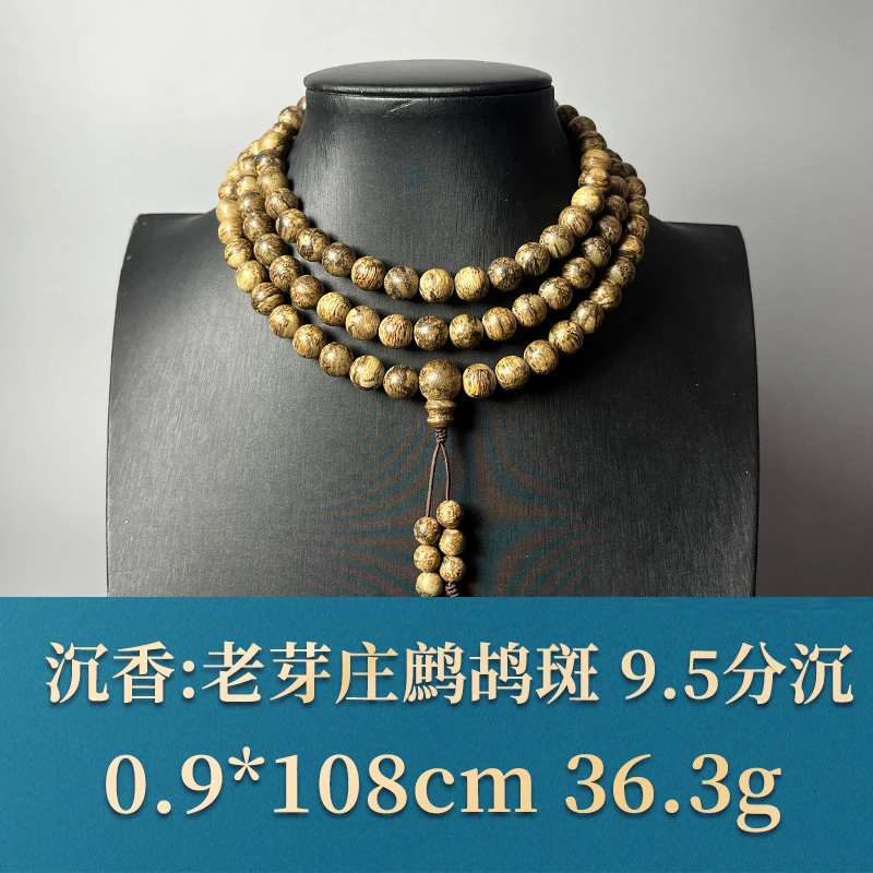 三福（红木）51356 老芽庄鹧鸪斑 9.5分沉 沉香