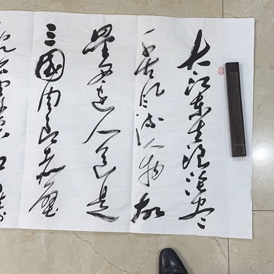 书法Lvqinzhenshufa