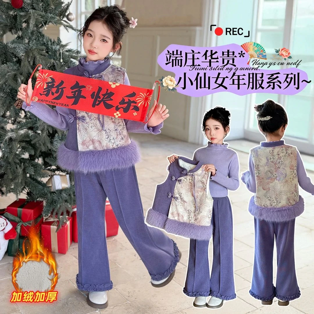 女童加绒套装冬季2025新款儿童唐装加厚新中式国风拜年汉服三件套