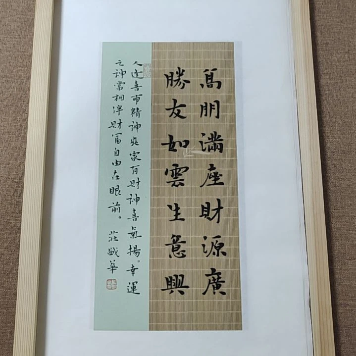 书法庄盛华书法作品