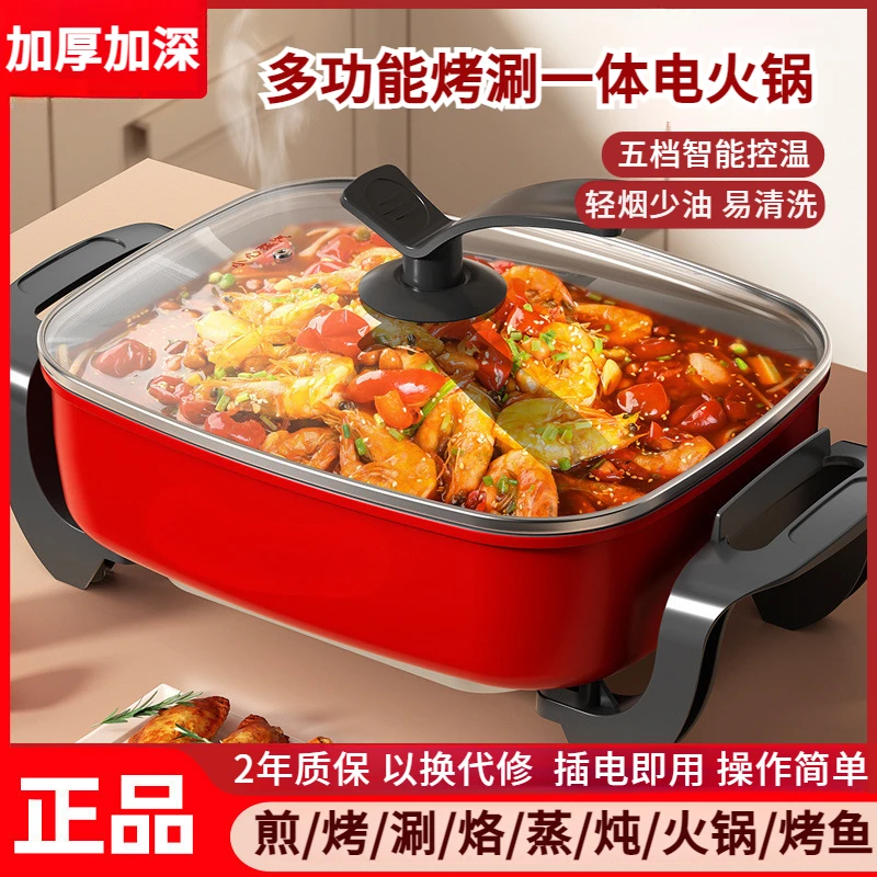 电火锅烤鱼烤盘一体锅家用多功能大容量蒸煮涮烤火锅专用锅电热锅