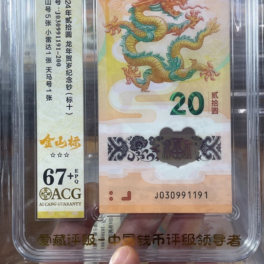 塑料030991191金山