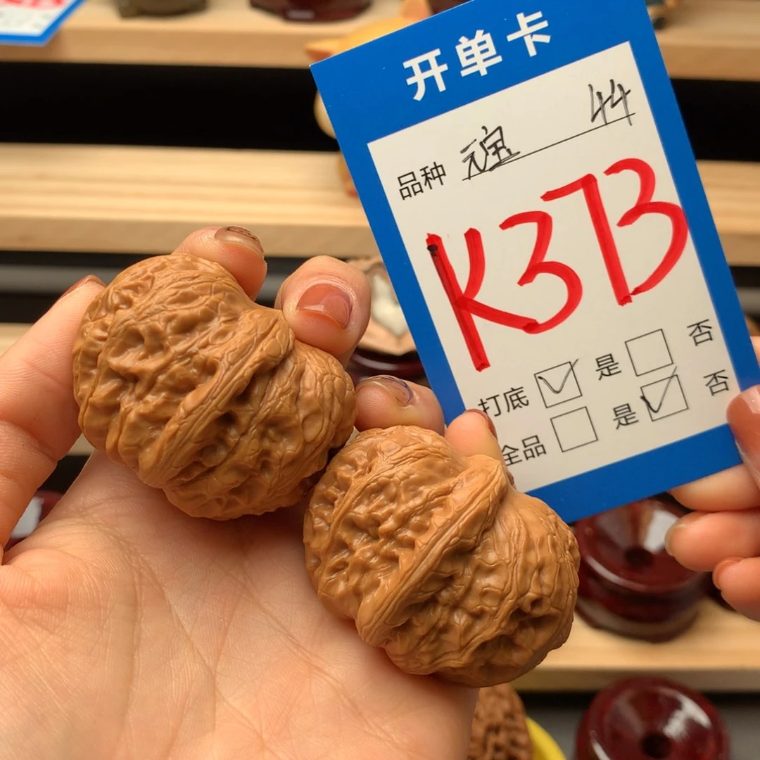 文玩核桃把件373号 元宝