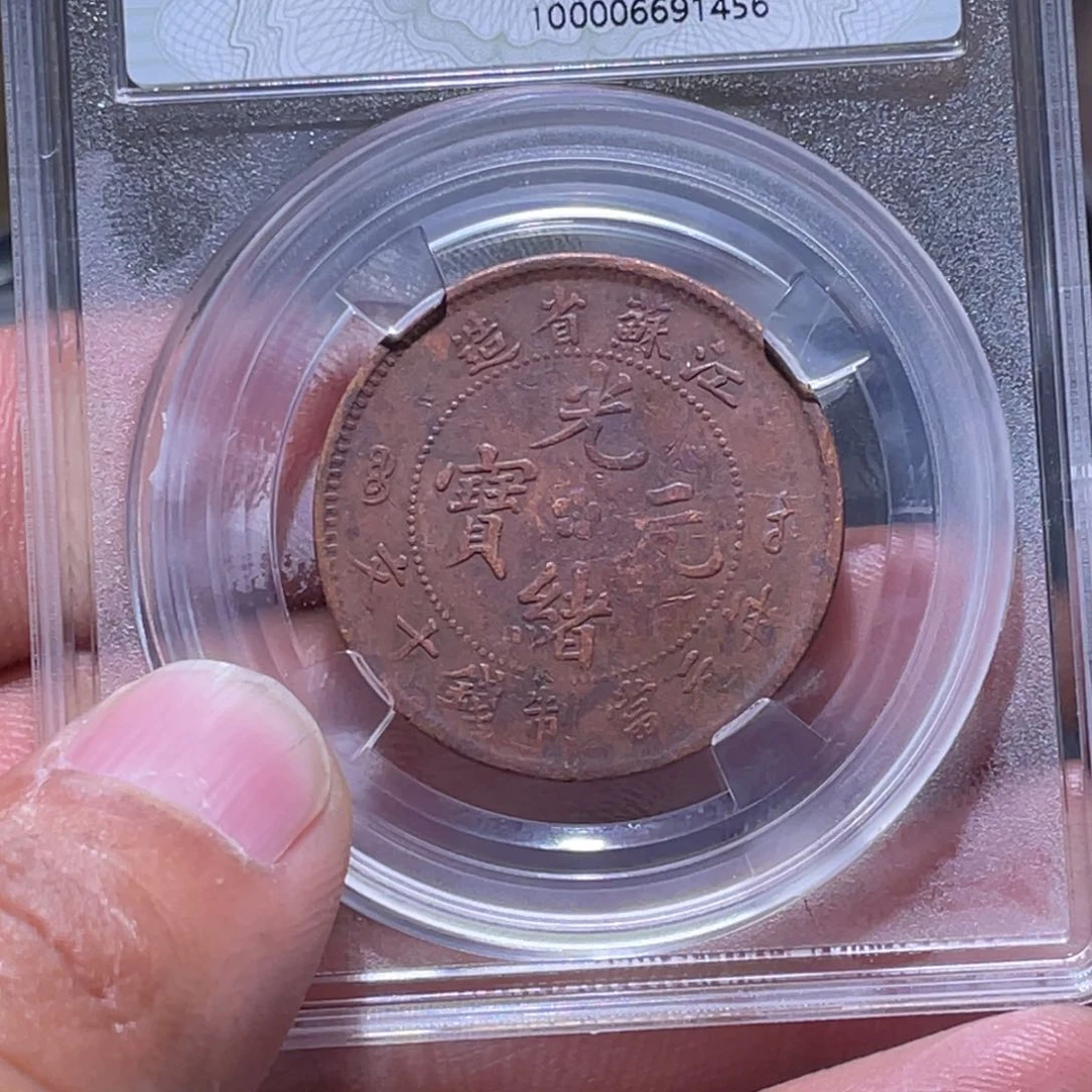 金属〆****=江南收藏江南柴1456