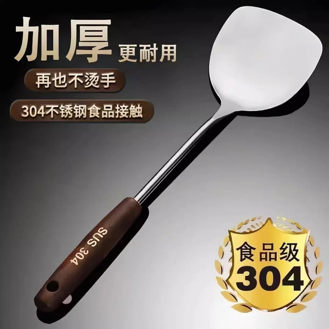 304不锈钢锅铲炒菜加厚铁铲子炒勺煎铲汤勺漏勺家用厨具套装手柄