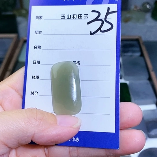 未镶嵌和田玉珠宝半成品