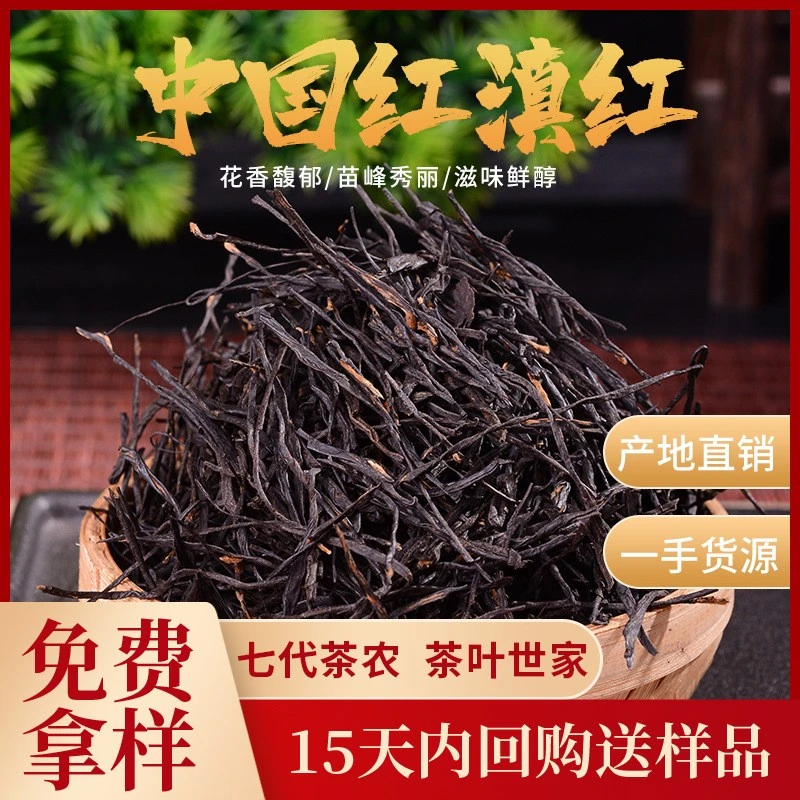 中国红2025年春浓香型红茶传统滇红集大成者