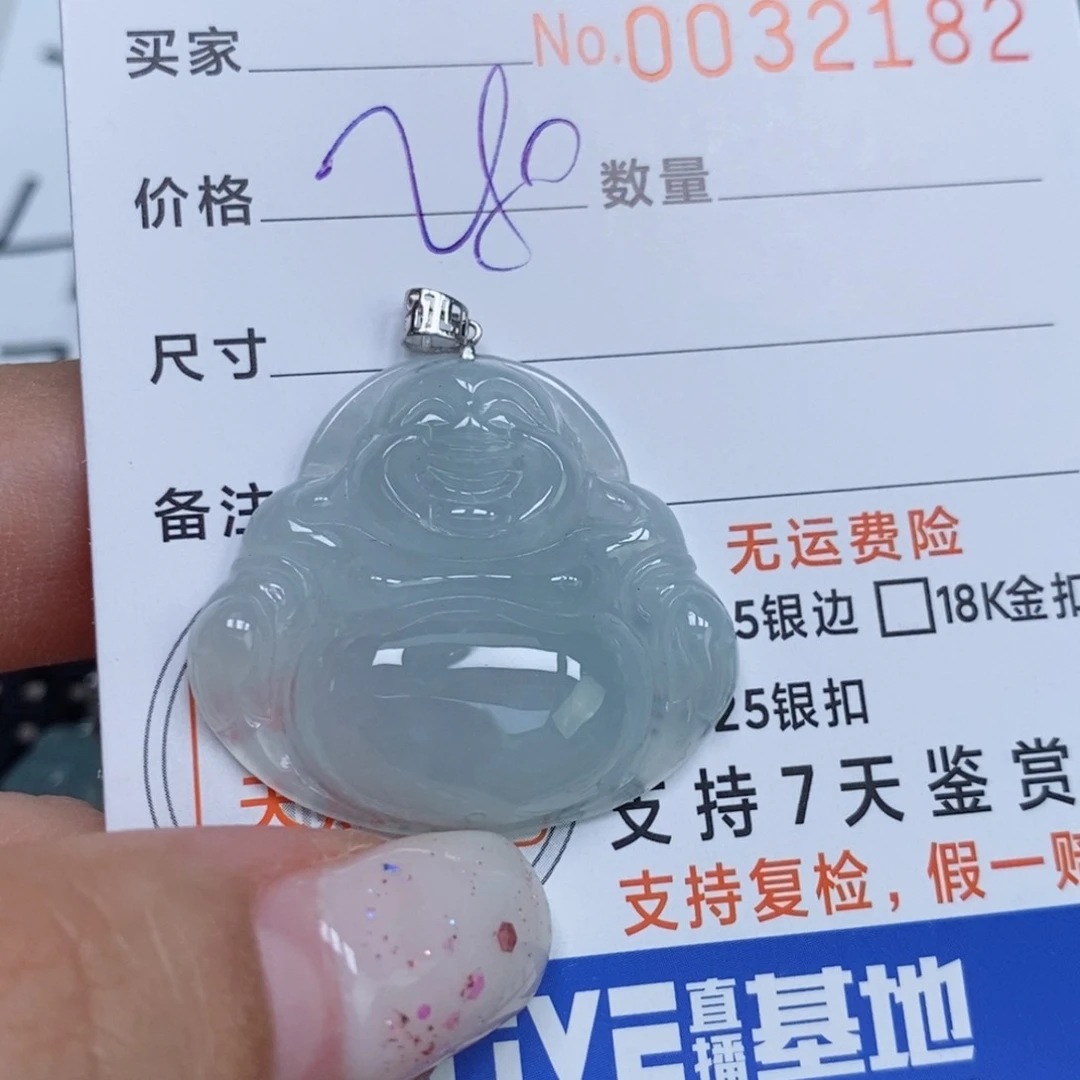 颈饰未镶嵌翡翠天然缅甸翡翠