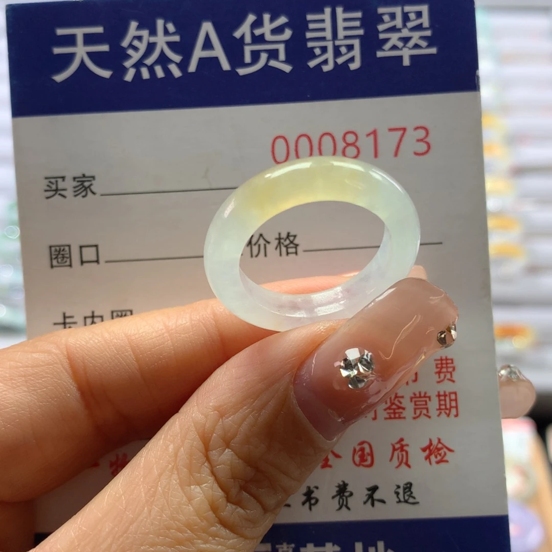 翡翠戒指未镶嵌15/16号
