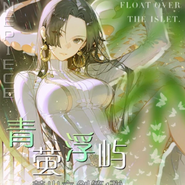 【出碎+1盒萤火】萤火文创 海贼王收藏卡牌（默认代拆）