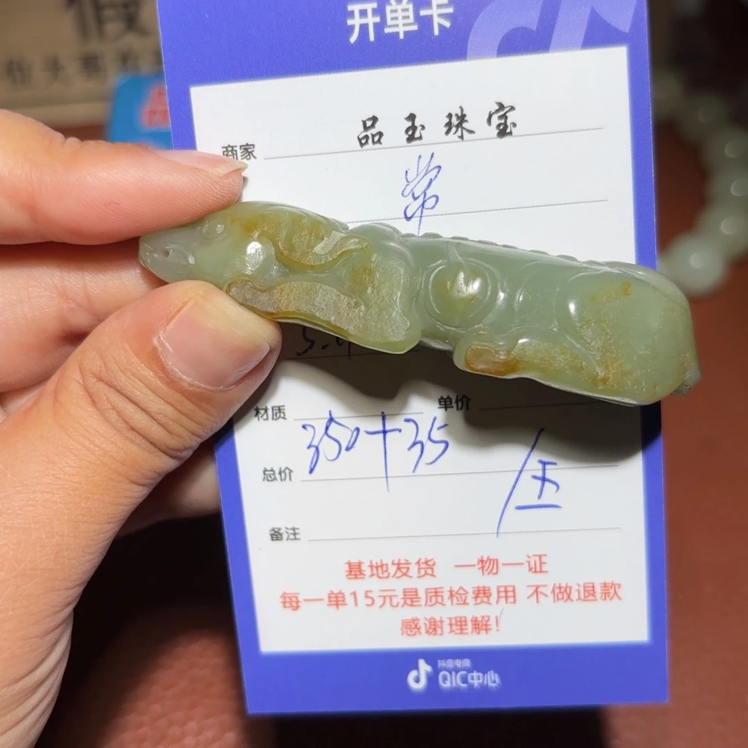 和田玉未镶嵌颈饰常*