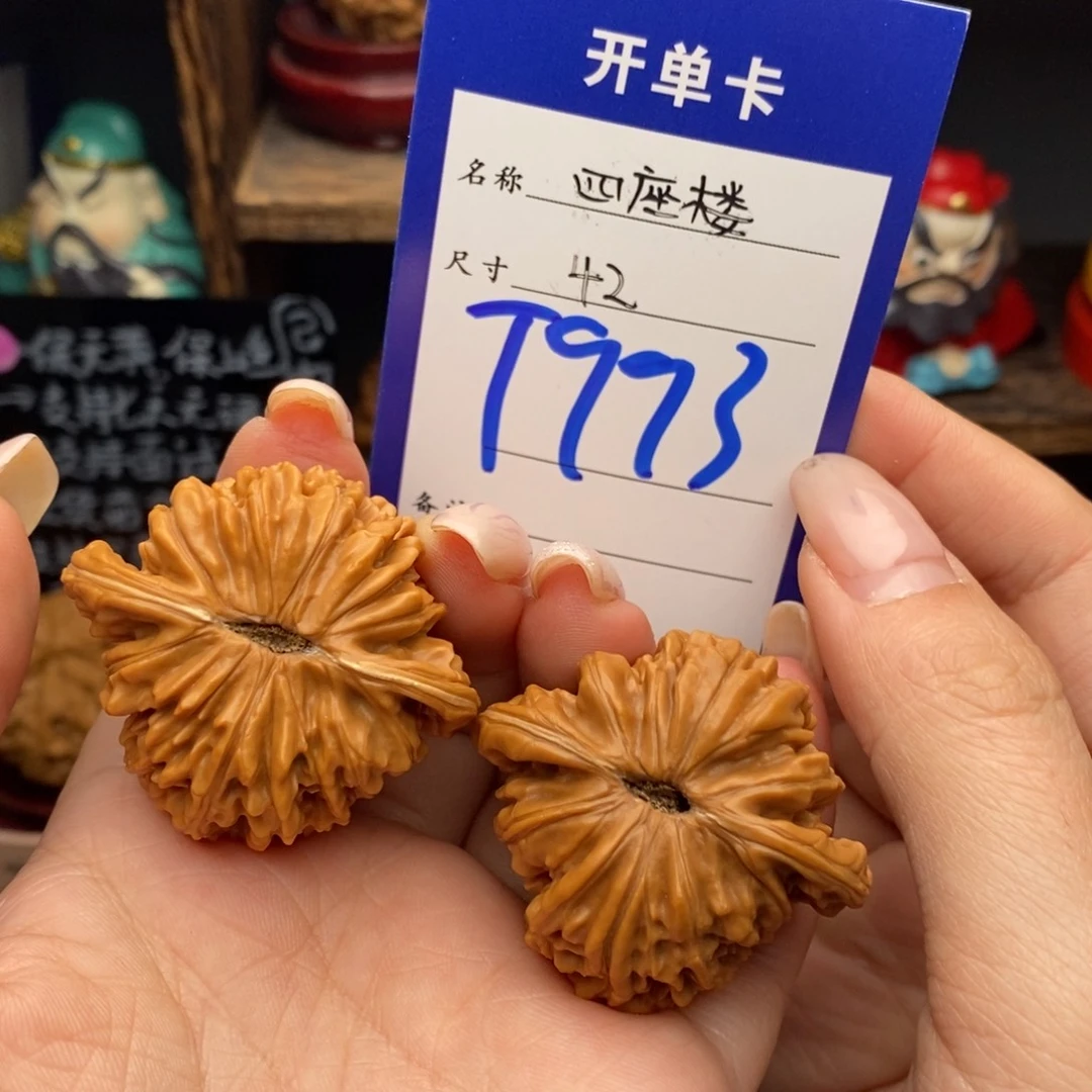 文玩核桃吊坠42四座楼