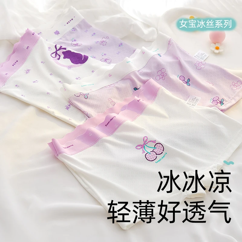猫人女童内裤莫代尔薄款冰丝透气四角底裤3-6岁女宝平角裤不夹PP