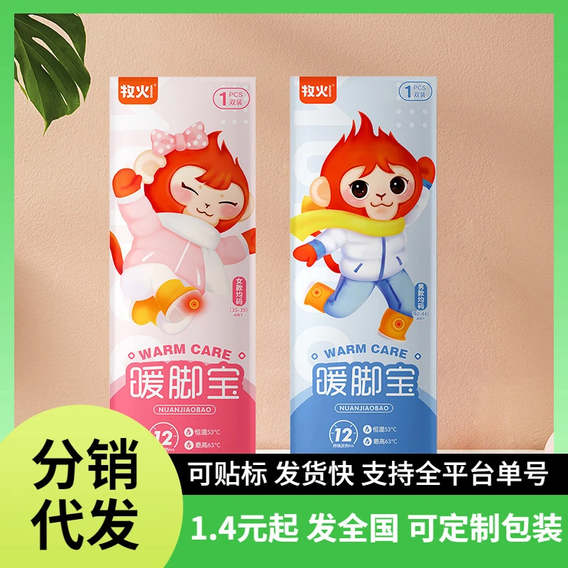 牧火发热鞋垫女可行走加热鞋垫自热暖宝宝自发热男冬暖脚贴暖足贴