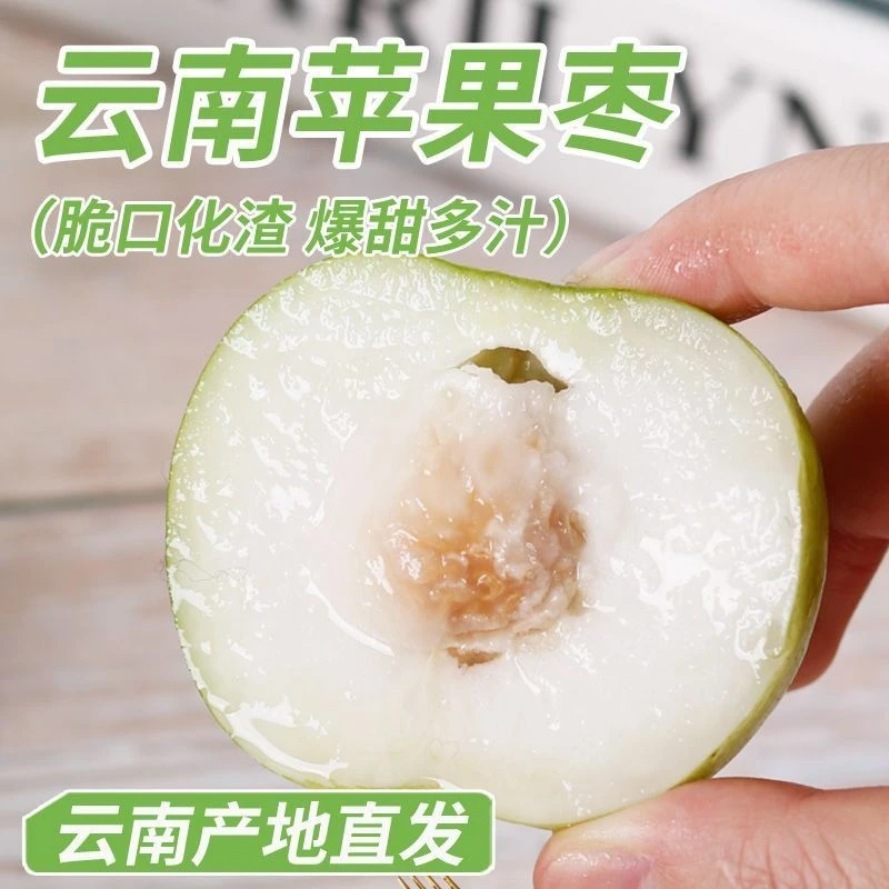 【香甜苹果枣】新鲜采摘牛奶果牛奶枣云南西双版纳产地直发应季水果