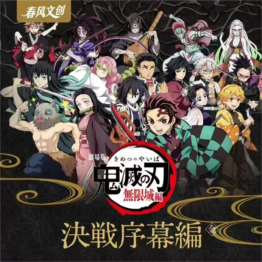 【新人】叠叠 春风文创二弹《鬼灭之刃》二创吧唧盲盒 (代拆)